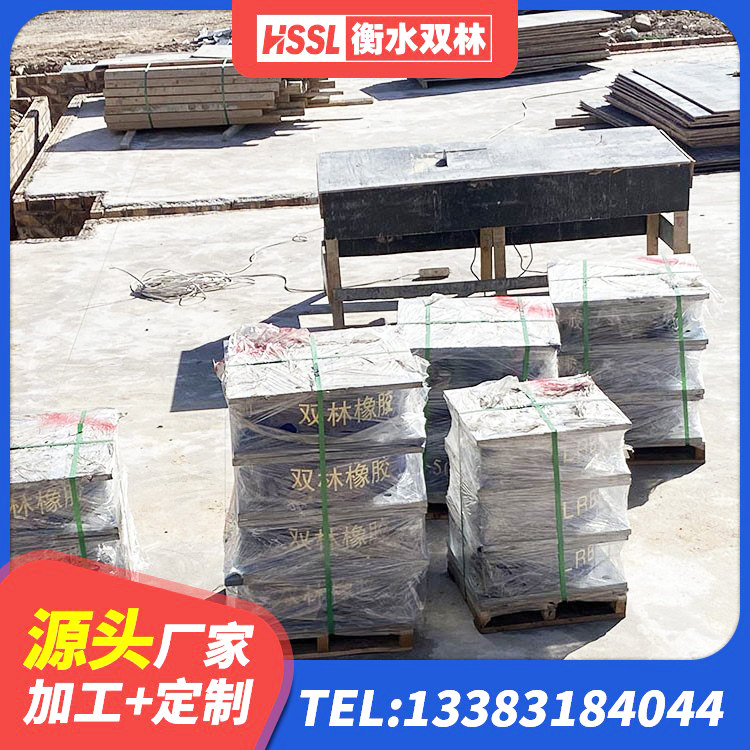 武功县抗震橡胶支座什么价格 武功县HDR500隔震支座生产厂家 武功县LRB400隔震支座厂家电话 武功县HDR1100高阻尼橡胶支座厂家 - 第9张