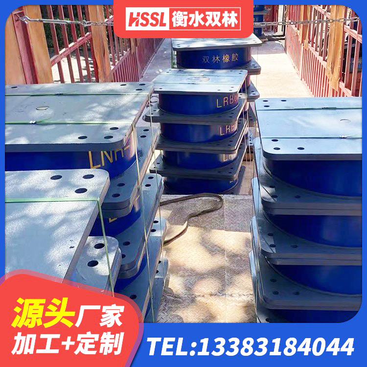 武功县建筑大型减震支座生产厂家 武功县LNR型橡胶隔震支座厂家 武功县受力的橡胶隔震支座源头工厂 武功县LRB隔震支座1000生产厂家 - 第4张