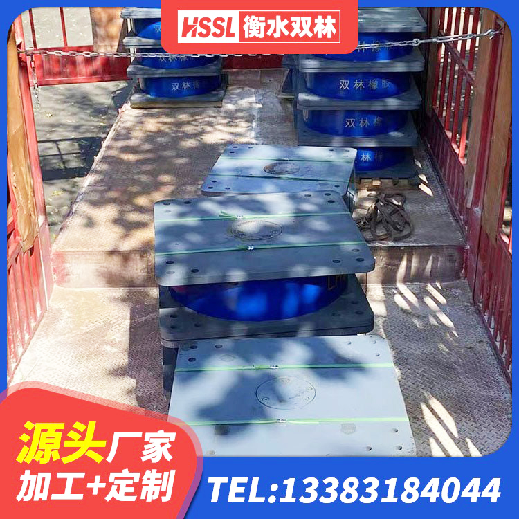 武功县建筑高阻尼比橡胶隔震支座生产厂家 武功县建筑橡胶防震支座厂家 武功县建筑叠层橡胶隔震支座源头工厂 武功县隔震支座LBR600生产厂家 - 第7张