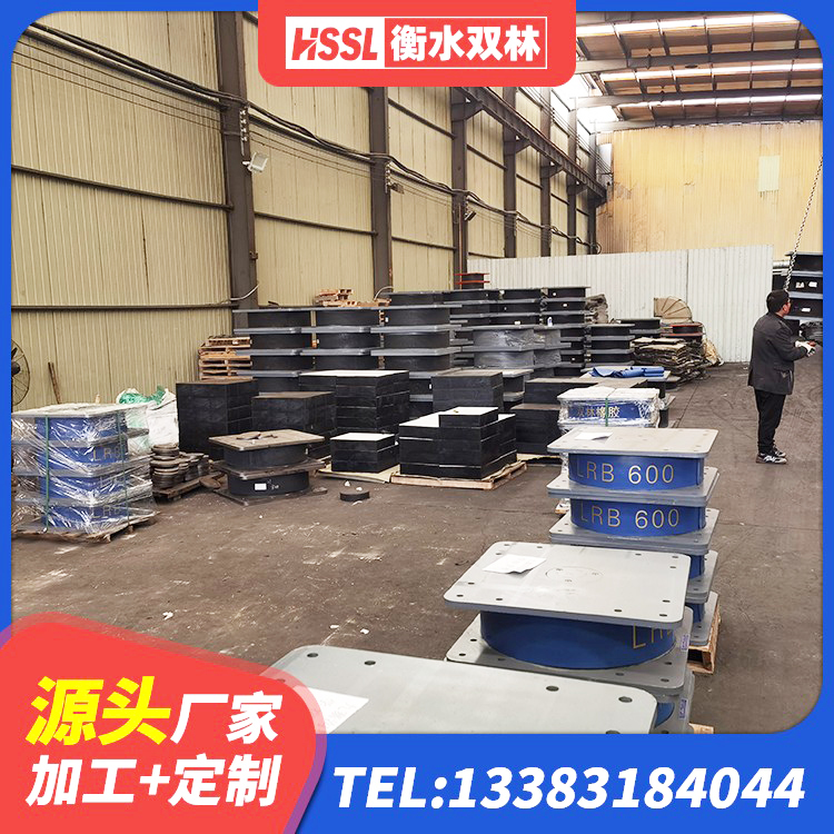 武功县建筑大型减震支座源头工厂 武功县建筑天然橡胶隔震支座(LNR)生产厂家 武功县楼梯抗震支座源头工厂 武功县LRB900-Ⅱ有铅芯隔震支座 - 第8张